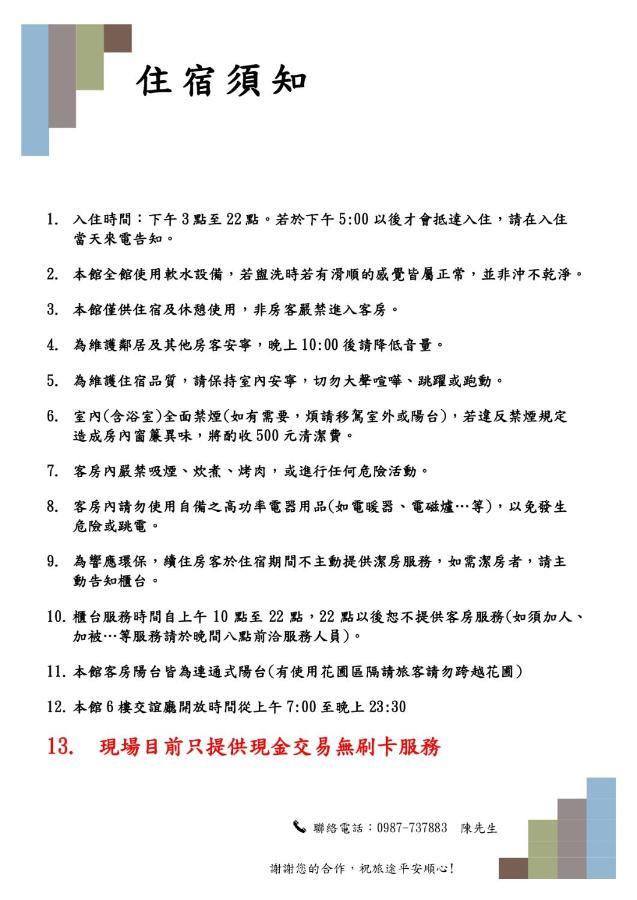 사이프러스 인 호텔 Taitung 외부 사진